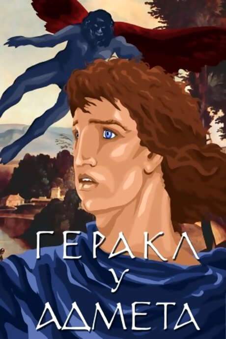 Hercules and Admetus